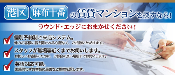 ラウンド・エッジサービス紹介