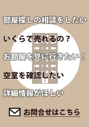麻布十番の不動産のことならなんでもご相談ください！