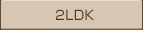 2LDK