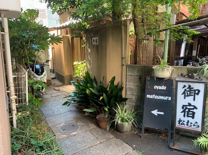 【満室】浅草旧旅館 飲食店可、1階路面店舗物件【弊社管理物件】